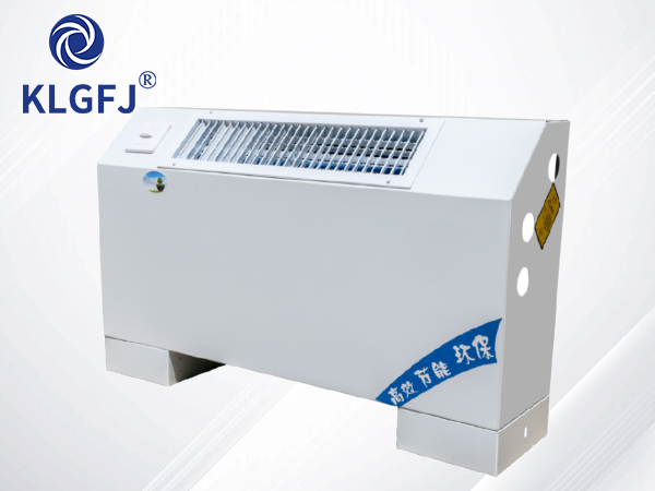 立式明裝風(fēng)機(jī)盤管